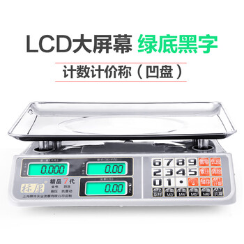 Table scale household kitchen electronic scale commercial 100 catties price and weight electronic scale supermarket vegetable scale red letter flat black letter lcd concave plate 30kg