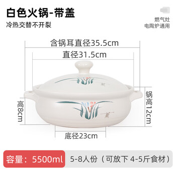 Tuojin japan imported high-quality electric ceramic stove ceramic casserole with high temperature resistance to dry burning without cracking flat-bottomed casserole pot for hot pot restaurants guoyue with lid white electric ceramic stove for open flame universal 5500ml