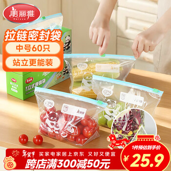 Meliya sealed bag food grade medium size 60 can only stand zipper refrigerator packaging storage freezer fresh-keeping bag