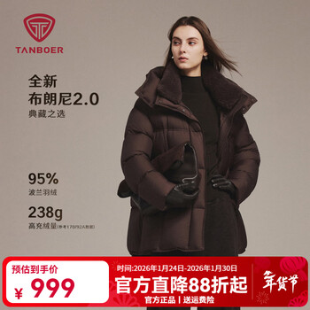 Tambor 95 cashmere brownie down jacket women's mid-length 2025 winter thickened warm windproof jacket with removable hood zhen luxe coffee l