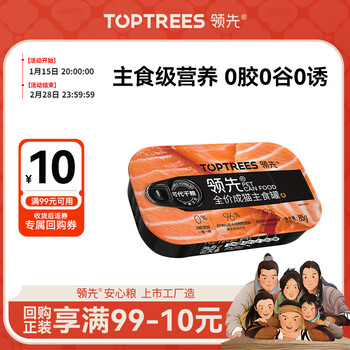 Leading adult cat staple food canned chicken salmon staple food grade full price cat snacks wet food 85g single can