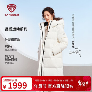 Tambor goose down down jacket women's long fashionable versatile hooded thick winter warm jacket 5550802z snow white 160
