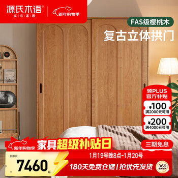 Genji muyu solid wood wardrobe retro sliding door large wardrobe bedroom storage cabinet cherry wood sliding door cabinet 160*62*200cm