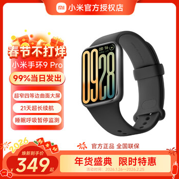 Xiaomi (mi) band 9pro smart bracelet high-precision sports and health sleep apnea monitoring heart rate and blood oxygen monitoring sports bracelet long battery life black