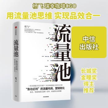 Traffic pool citic press by yang fei xinhua genuine books free shipping books
