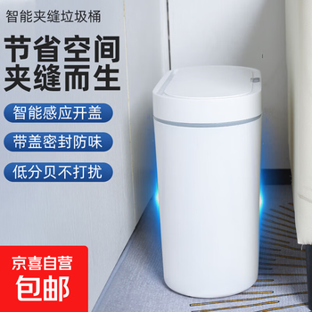 Smart induction trash can for home bathroom, toilet, living room, bedroom, kitchen, automatic 16-liter sanitary bin, 16l battery model, white