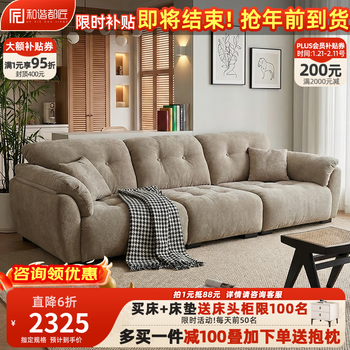Harmony dujiang cream style living room cloud chenille sofa 2025 new ultra-wide seat deep backrest movable multi-functional sofa 2.6 meters straight functional backrest - anti-cat scratch technology velvet violet high rebound sponge + down seat bag