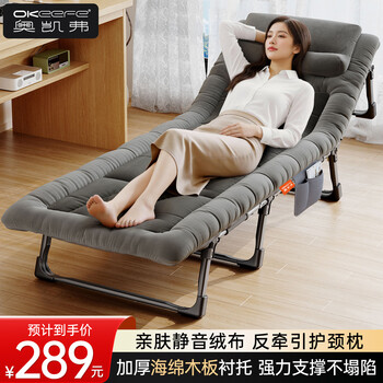 Okeefe folding bed recliner pro lunch break folding bed single bed office nap bed camp bed sponge wooden bed