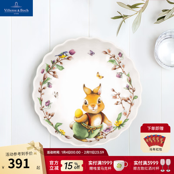 Germany's villeroy & boch 25-year new product easter series imported simple fine porcelain tableware small bowl - paul