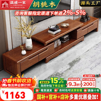 Warm family golden walnut solid wood tv cabinet coffee table combination modern furniture living room home telescopic tv cabinet floor cabinet 210426 telescopic tv cabinet