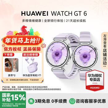 Huawei watch watch gt 6 41mm consult and get discounts emotional health blood oxygen health breathing monitoring long battery life smart watch huawei official authorized store streamer purple 41mm fluorine rubber strap