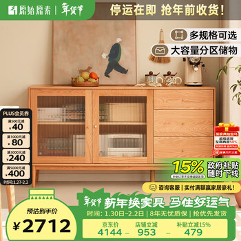 Original solid wood sideboard kitchen wall cabinet modern simple oak living room storage cabinet storage cabinet cupboard b3142 sideboard-1800*400*810mm solid wood color