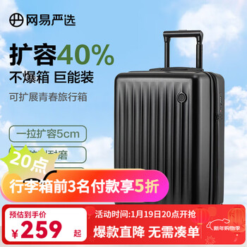 Netease carefully selects 40% expandable trolley suitcase for students to start school, expandable youth suitcase, matte, scratch-resistant and fall-resistant, chen black, 25 inches, expandable to 27 inches, needs to be checked in