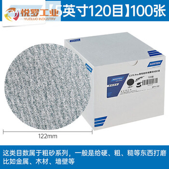 Norton flocked sandpaper sheet dry grinding pneumatic sander 5-inch air grinder disc woodworking putty self-adhesive polishing sheet high performance anti-clogging 5-inch (120 mesh) 100 sheets