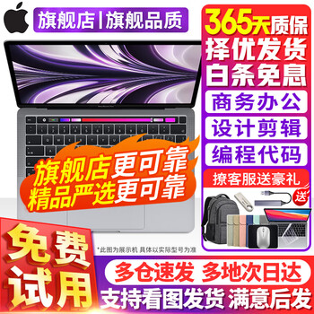 Apple (apple) macbook pro/air second-hand apple laptop business office game design editing 95 new official customization 15 models 840-16g/256g