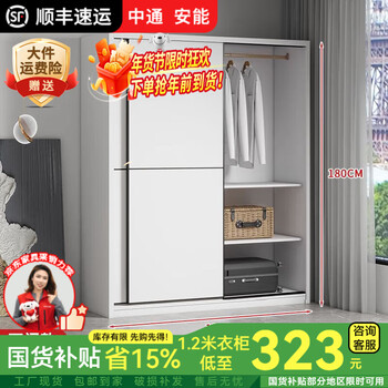 Haoxuan sliding door wardrobe bedroom home new 2025 small apartment wooden strong and durable hanging wardrobe for rental houses pure white 120cm long main cabinet
