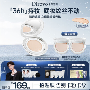 Dirovo ren jialun's same style crystal air cushion concealer long-lasting oil control moisturizing foundation non-removing makeup bb cream 36g