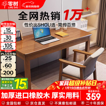 Lingshu all solid wood imported rubber wood computer desk office desk simple study table walnut color 1.2m sz-07
