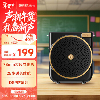 Edifier (edifier) mf3 wireless version portable amplifier outdoor audio little bee high-power teaching amplifier black