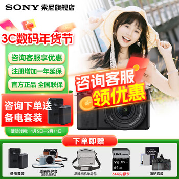 Sony (sony) zv-e10 zve10 mirrorless digital camera 4k video entry-level aps-c format vlog live broadcast camera zv-e10k zv-e10 set black gift card + spare battery + charger official standard configuration consult customer service to receive a memory card/backup power set