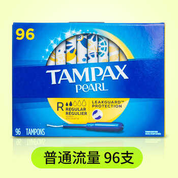 Tampax official genuine tampon long tube 96 plug-in built-in sanitary napkin r normal flow 96 pack_daily 96