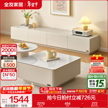 Quanyou home internet celebrity cream style living room furniture removable square slate coffee table balcony round sofa small side table high coffee table + short coffee table + tv cabinet main cabinet