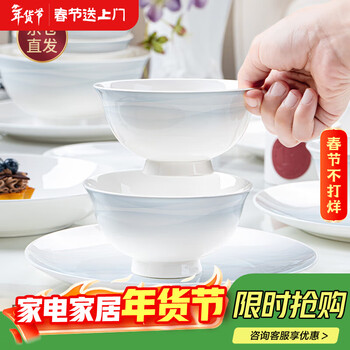Nine cranes jingdezhen tableware bowl combination household rice bowl light luxury high temperature ceramic high-end 4.5-inch rice bowl 10 pieces