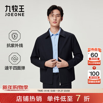 Jiumuwang men's jacket men's four-way elastic anti-static executive jacket 25 autumn and winter business commuting jacket top men