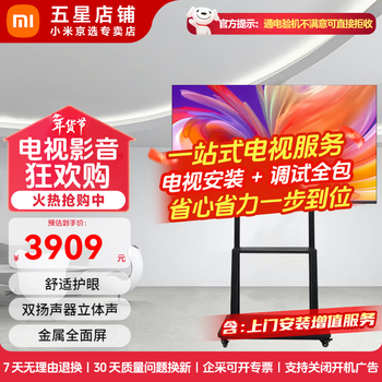 Xiaomi (mi) redmi tv 75-inch 4k ultra-high-definition smart far-field voice metal full-screen network projection home wifi lcd office conference bestie machine tv color tv 75-inch home installation a75+ mobile cart stand