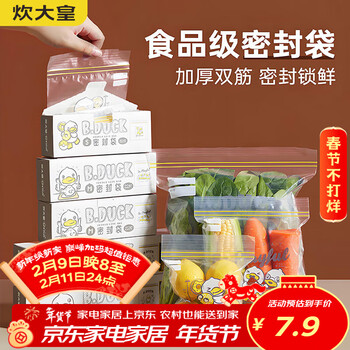 Cui dahuang double-ribbed sealed bag 22 pieces medium size 18*23cm thickened self-speed sealing pe fresh-keeping snap dense bag