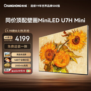 Changhong high-end model changhong tv 65u7h mini 65-inch mural mini led 2000nits high-brightness 1680 partition flat-panel tv