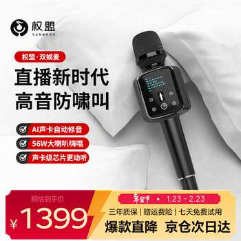 Quanmeng microphone and audio integrated wireless microphone mobile phone karaoke recording live broadcast outdoor microphone intelligent noise reduction high battery life home entertainment ktv birthday gift
