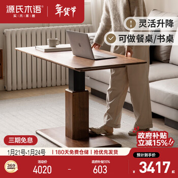 Genji muyu solid wood coffee table lift dining table home desk modern minimalist living room tea table black walnut 1.2m