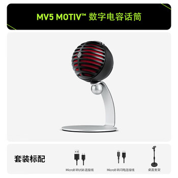 Shure mv5 live karaoke recording dubbing condenser microphone mobile phone computer online class usb microphone built-in sound card mv5-black + free desktop stand official standard