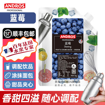 Andrew jam granulated fruit 1kgandros bread yogurt drink baked cake dessert milk tea sparkling water raw material blueberry 1kg (50% blueberry addition)