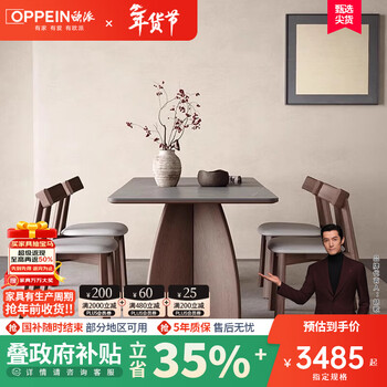 Oppei walnut color solid wood slate dining table and chairs, modern and simple ash wood dining table and chair combination with storage of dining chairs, one table and 4 chairs, 1.6 meters * 0.8 meters solid wood slate dining table
