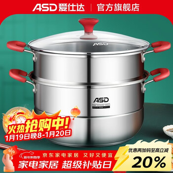 Aistar steamer 304 stainless steel pot household double-layer heightened large-capacity steamed bun pot glass lid double bottom electromagnetic universal double-layer steamer (1 steamer + 1 steaming grate) 28cm