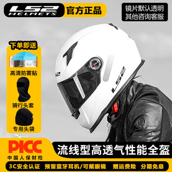 Ls2 helmet, motorcycle full-face helmet, winter warmth, 3c certified for men and women, suitable for all seasons, ff358 bluetooth headset ff300 ff358-special white hot-selling model, free anti-fog patch + headgear, 2xl, suitable for 59-60 cm head circumference