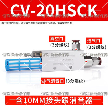 Yushan delixi vacuum generator large suction pneumatic suction cup negative pressure controller cv-10-15-20-25-30-hs cv-20hsck+10 connector+muffler