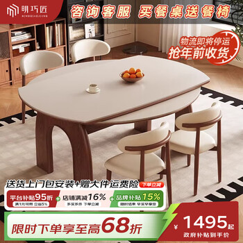Mingqiaojiang dining table medieval style slate dining table household foldable dining table round table small apartment dining table and chairs restaurant furniture walnut frame-pure white slate-horn chair 1.3 meters one table and four chairs