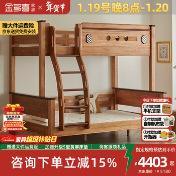 Jinduoxi solid wood children's bed bunk bed high and low bed new chinese style storage bunk bed double layer adult bed red sandalwood ladder type + mattress 1350mm*2000mm