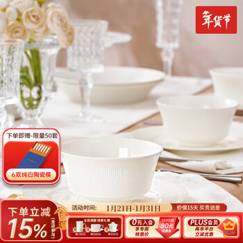 Huaguang national porcelain, high-end bone china tableware set, lead-free and cadmium-free pure white embossed bowl and plate set, four-in-one auspicious, for six people, microwaveable, 32 pieces