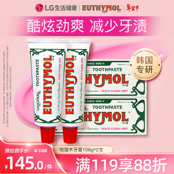 Bamboo salt lg yuezimu toothpaste 106g*2 branches huayangqin peach mint reduces teeth stains, antibacterial, freshens breath