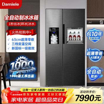 Damini's blockbuster new product 523-liter ice-making refrigerator, one-stage variable frequency fully automatic ice-making all-in-one machine, air-cooled, frost-free, zero-embedded double-door refrigerator bcd-523wkdbzb (c) cool gray