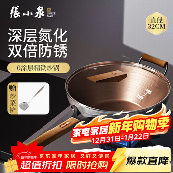 Zhang xiaoquan fine iron wok wok household cooking non-stick pan uncoated gas stove universal handmade pot deep nitrogen rust-proof with lid - 32cm