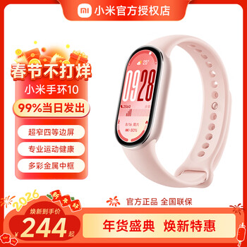 Xiaomi (mi) band 10/nfc version smart bracelet professional sports and health monitoring sleep management heart rate blood oxygen long endurance exercise new year gift for boyfriend or girlfriend band 10 pink gold + hydrogel film