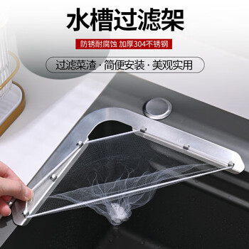 Pupan kitchen sink filter 304 stainless steel triangle drain rack leftovers disposable hanging mesh drain basket 304 drain rack + 100 mesh bags
