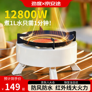 Jing'an tujindu co-branded cassette stove outdoor stove split infrared gas stove portable camping outdoor card magnetic stove