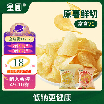Xingpu children's original cut crispy potato chips children's potato chips rich in vc casual children's snacks 40g/pack 0 trans fatty acid potato chips * 2 packs (original flavor)