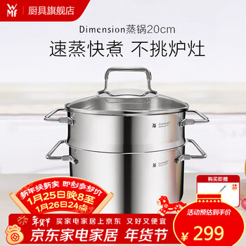 Wmf steamer small stainless steel soup pot steaming dual-purpose with steamer double-ear double bottom multi-function induction cooker universal pot dimension steamer 2 layers 20cm